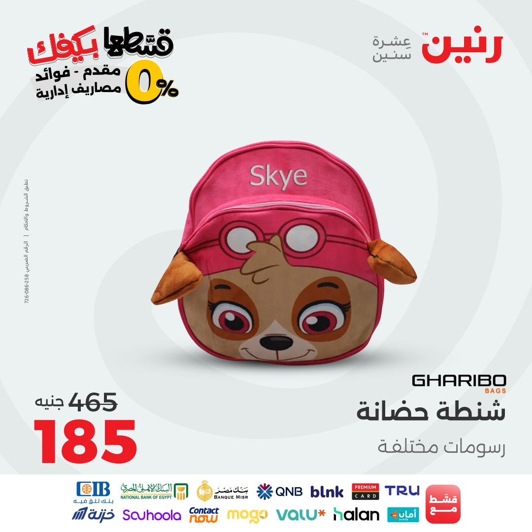 raneen offers from 9sep to 3sep 2025 عروض رنين من 9 سبتمبر حتى 3 سبتمبر 2025 صفحة رقم 159